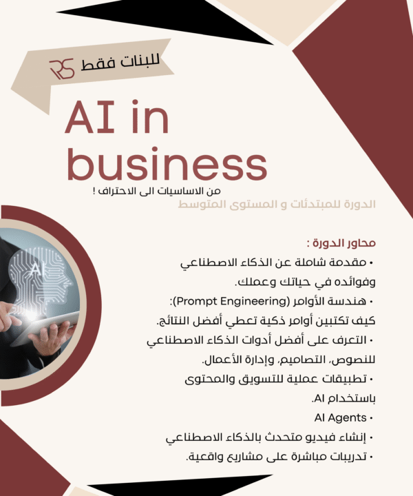 Alternative view of Online Workshop - AI in Business